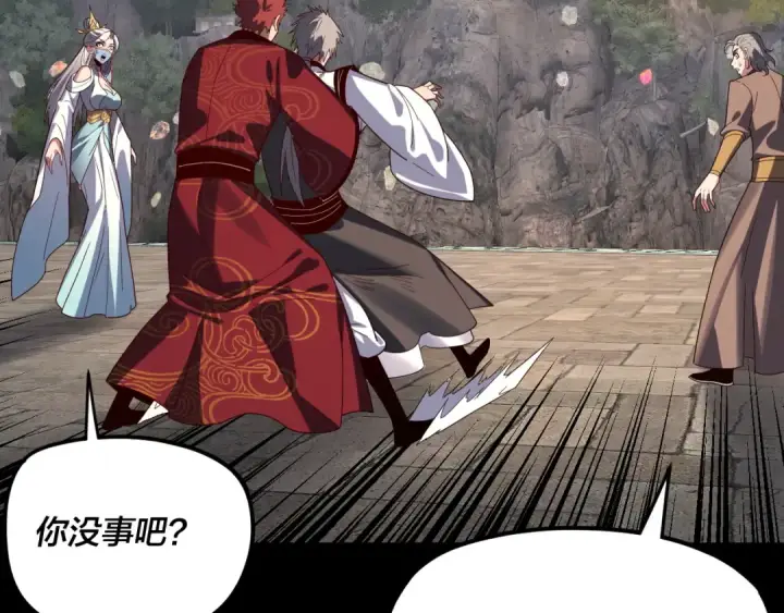 漫画《我！天命大反派》第264话 合一本？第91张图