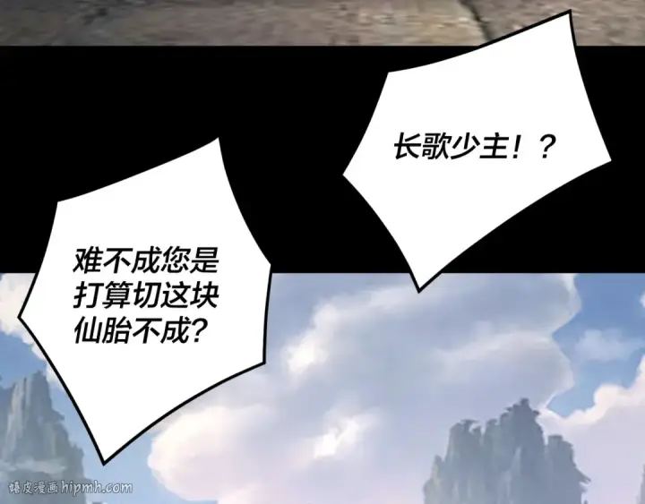漫画《我！天命大反派》第264话 合一本？第96张图