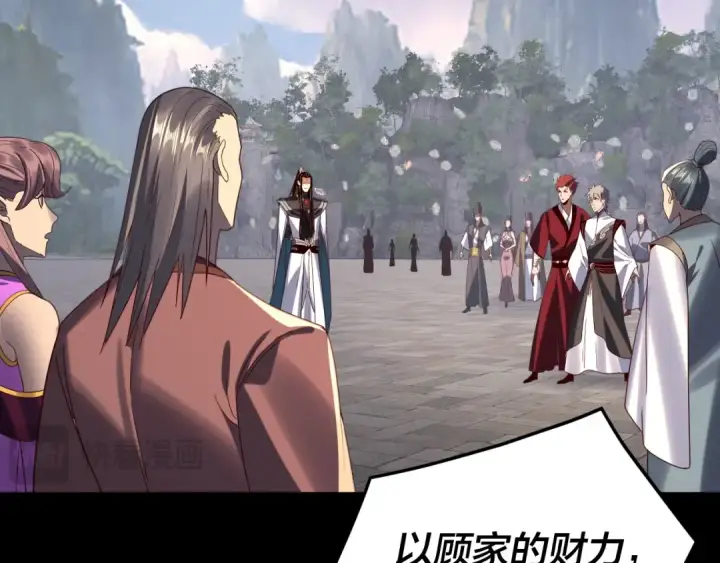 漫画《我！天命大反派》第264话 合一本？第97张图