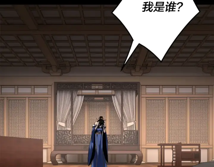 漫画《我！天命大反派》第265话 都是命第100张图