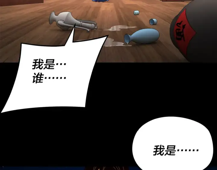 漫画《我！天命大反派》第265话 都是命第101张图