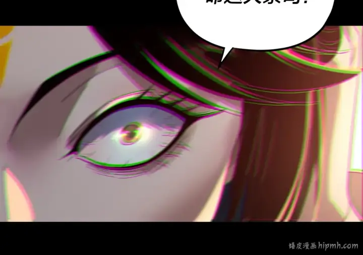 漫画《我！天命大反派》第265话 都是命第104张图