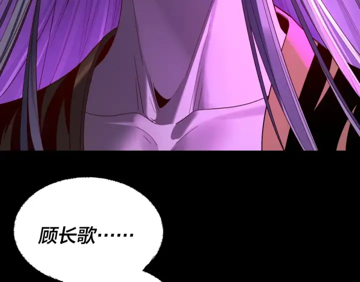 漫画《我！天命大反派》第265话 都是命第113张图