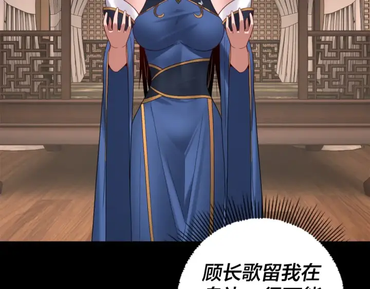 漫画《我！天命大反派》第265话 都是命第115张图