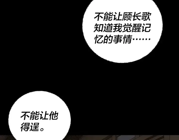 漫画《我！天命大反派》第265话 都是命第118张图