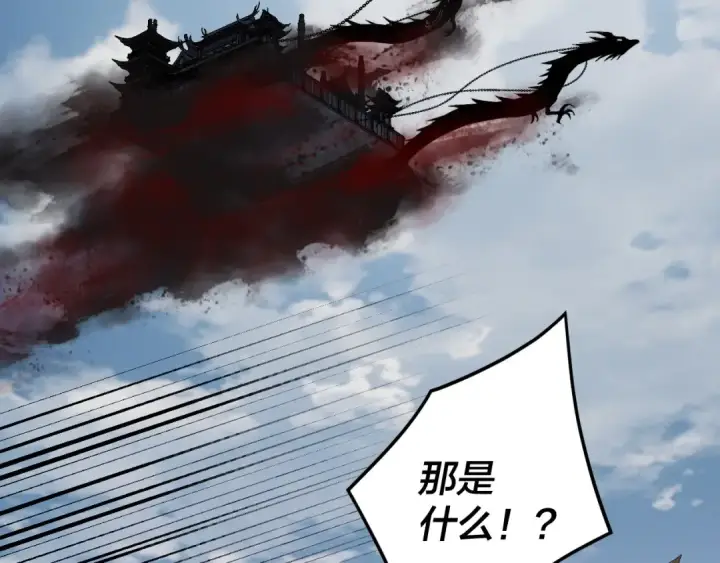 漫画《我！天命大反派》第265话 都是命第122张图