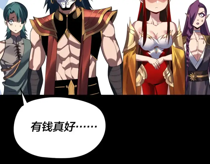 漫画《我！天命大反派》第265话 都是命第13张图