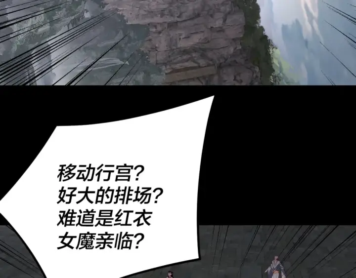 漫画《我！天命大反派》第265话 都是命第130张图