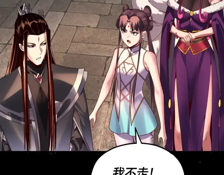 漫画《我！天命大反派》第265话 都是命第135张图