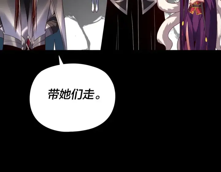 漫画《我！天命大反派》第265话 都是命第138张图