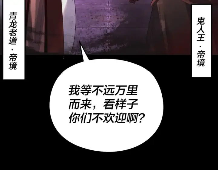 漫画《我！天命大反派》第265话 都是命第141张图