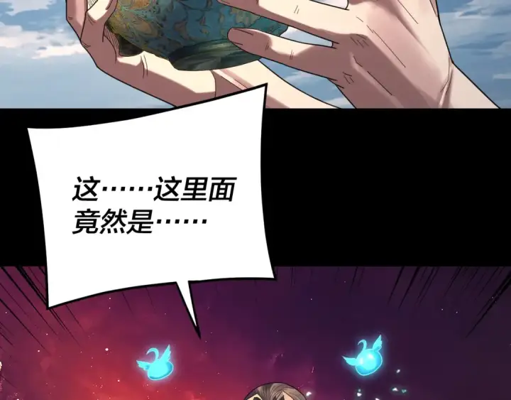 漫画《我！天命大反派》第265话 都是命第15张图
