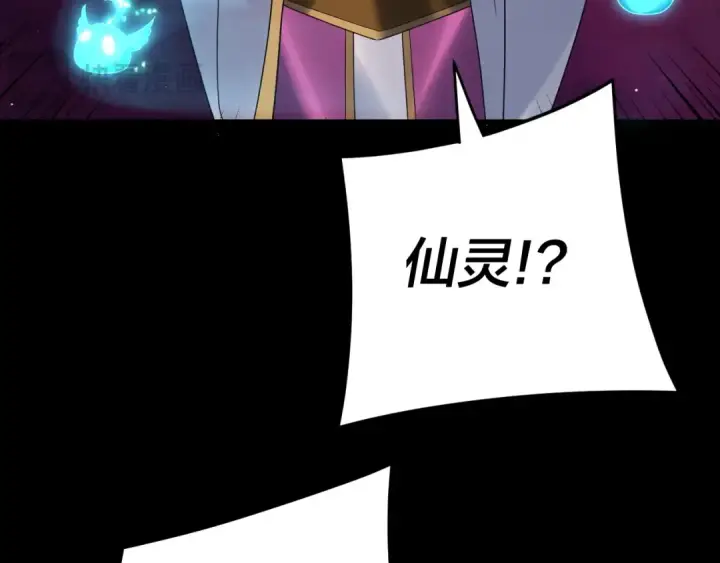 漫画《我！天命大反派》第265话 都是命第17张图