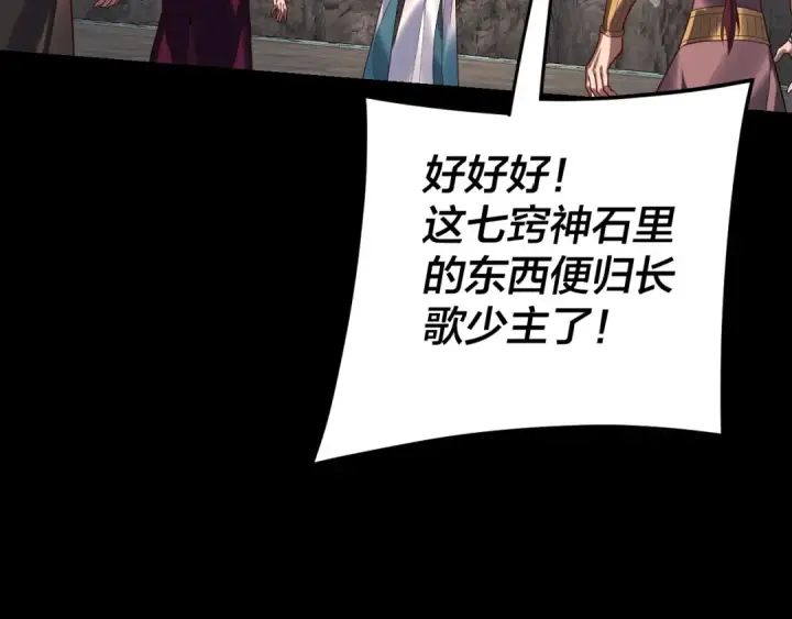 漫画《我！天命大反派》第265话 都是命第20张图