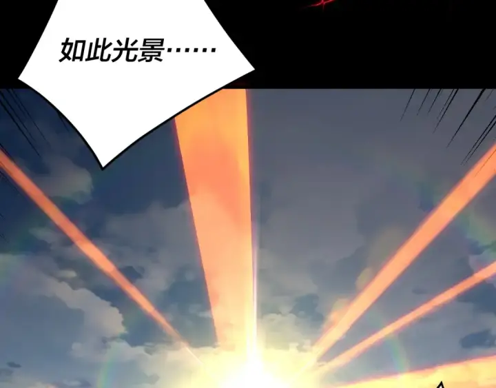 漫画《我！天命大反派》第265话 都是命第23张图