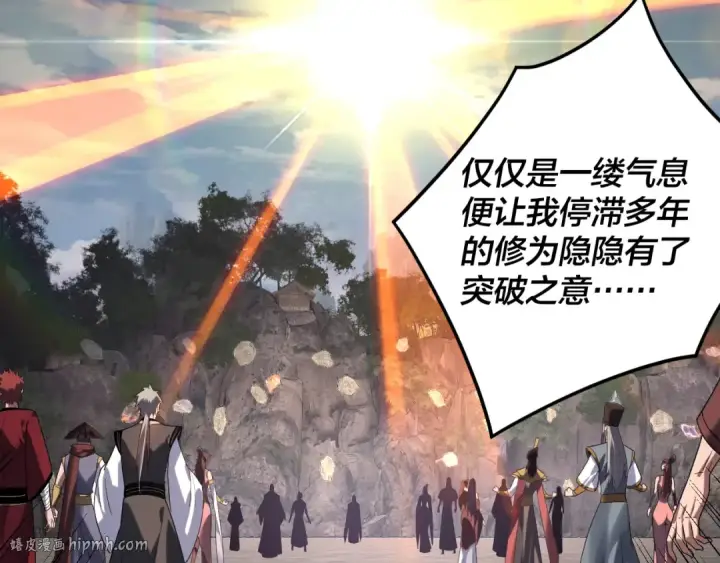 漫画《我！天命大反派》第265话 都是命第24张图
