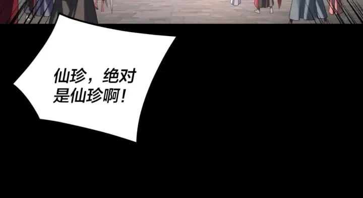 漫画《我！天命大反派》第265话 都是命第25张图