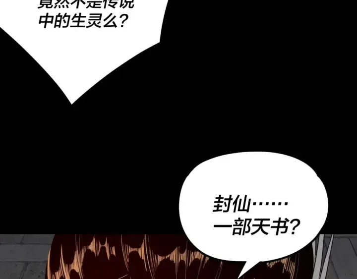 漫画《我！天命大反派》第265话 都是命第29张图