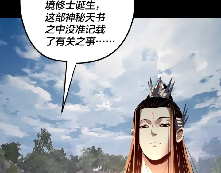 漫画《我！天命大反派》第265话 都是命第36张图