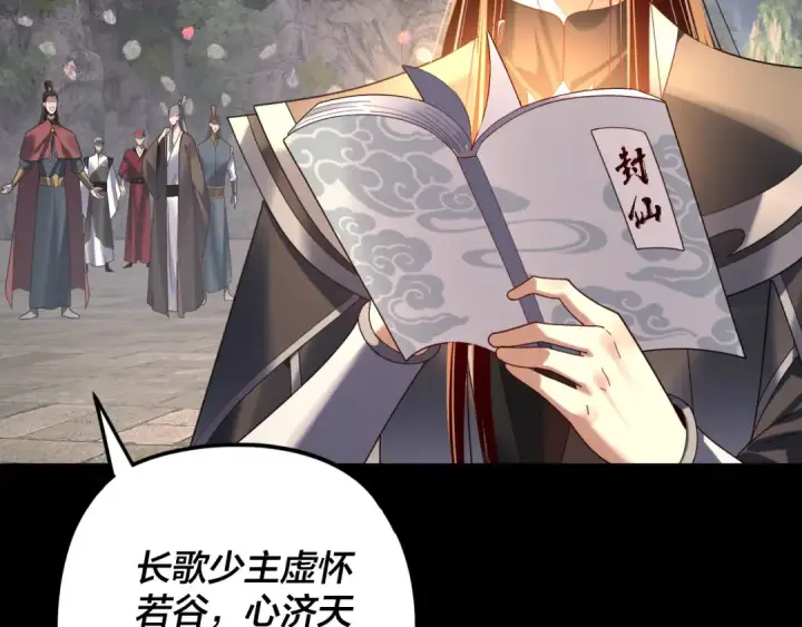 漫画《我！天命大反派》第265话 都是命第37张图