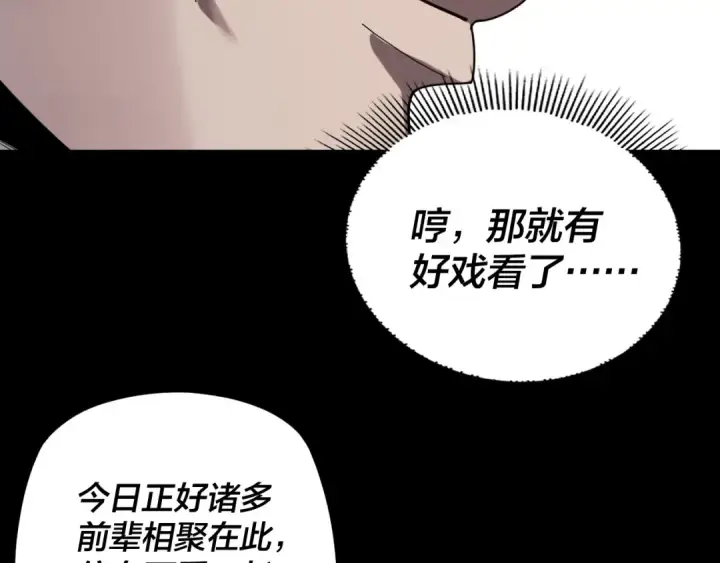 漫画《我！天命大反派》第265话 都是命第41张图