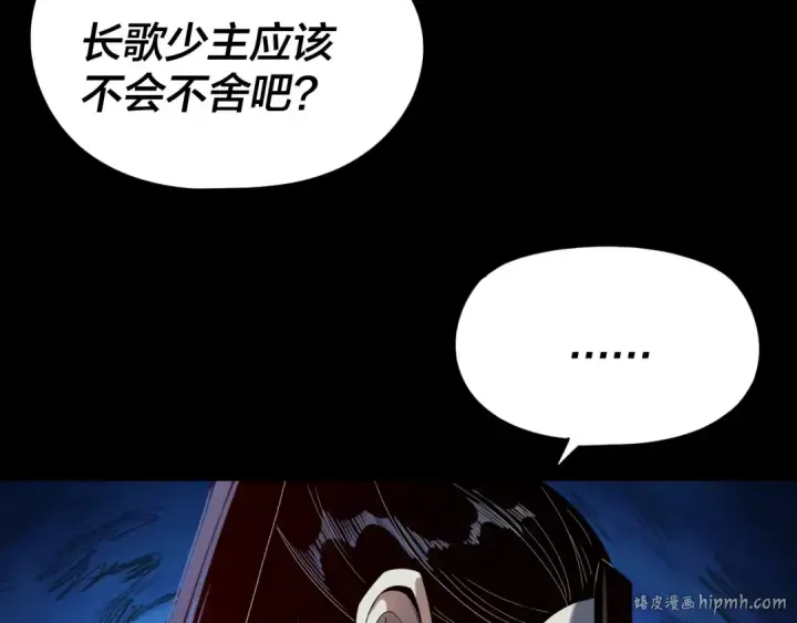 漫画《我！天命大反派》第265话 都是命第48张图