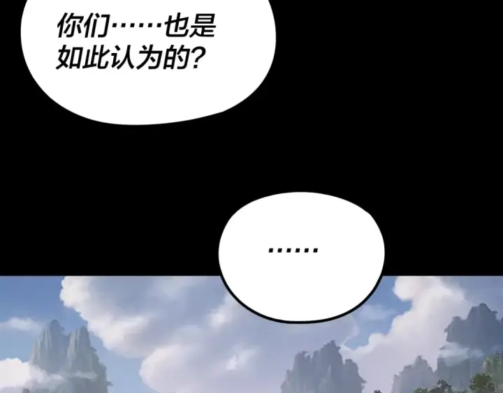 漫画《我！天命大反派》第265话 都是命第50张图