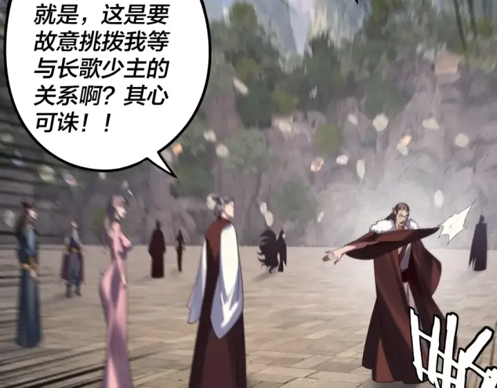 漫画《我！天命大反派》第265话 都是命第53张图