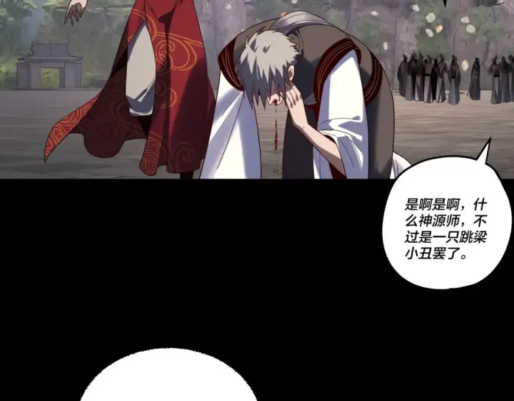 漫画《我！天命大反派》第265话 都是命第59张图