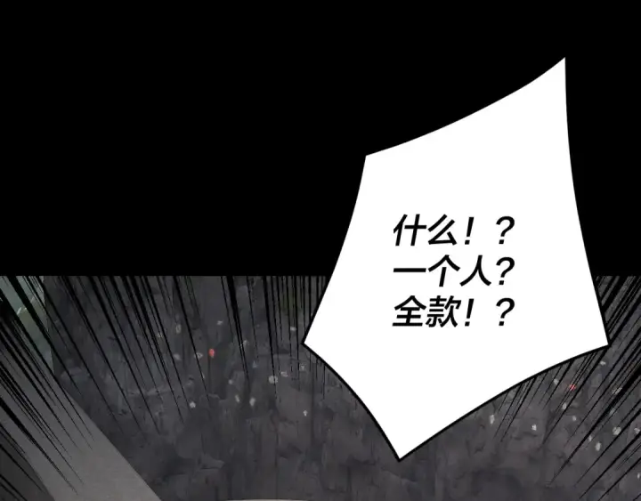 漫画《我！天命大反派》第265话 都是命第6张图