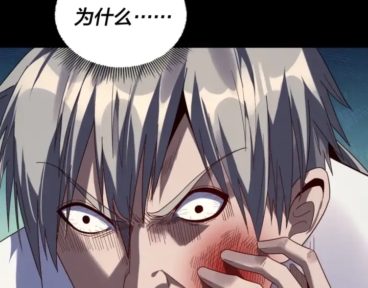 漫画《我！天命大反派》第265话 都是命第60张图