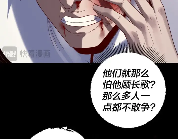 漫画《我！天命大反派》第265话 都是命第61张图