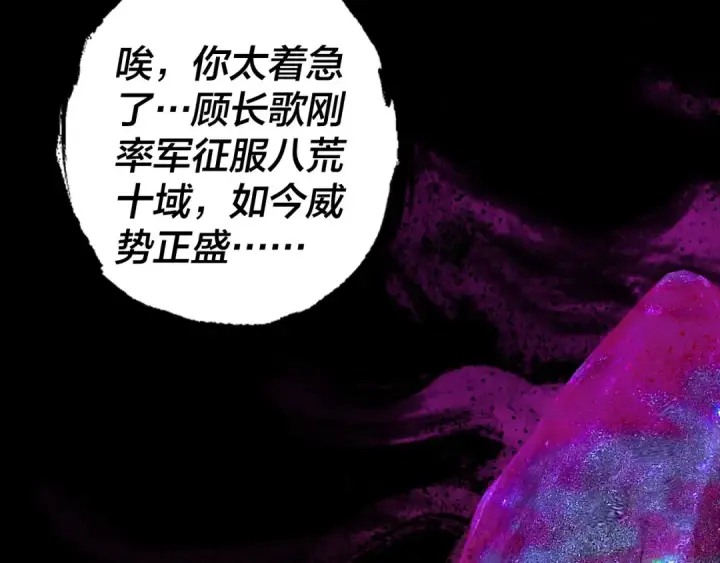 漫画《我！天命大反派》第265话 都是命第62张图