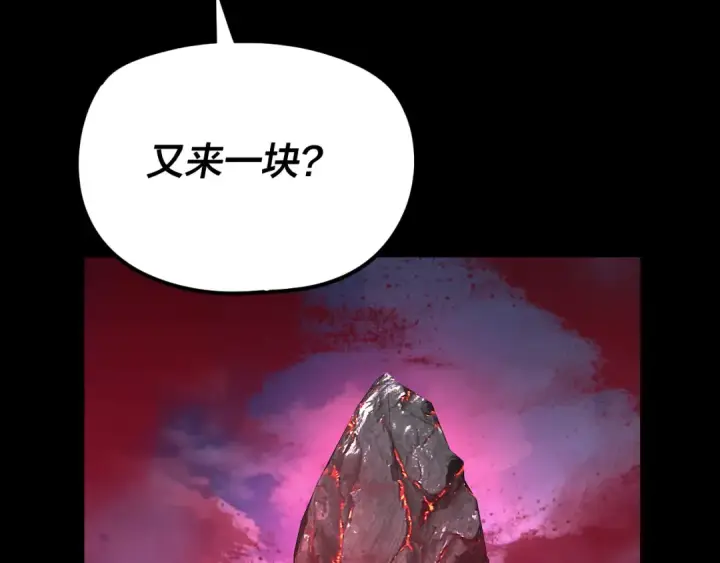 漫画《我！天命大反派》第265话 都是命第69张图