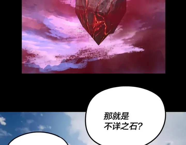 漫画《我！天命大反派》第265话 都是命第70张图