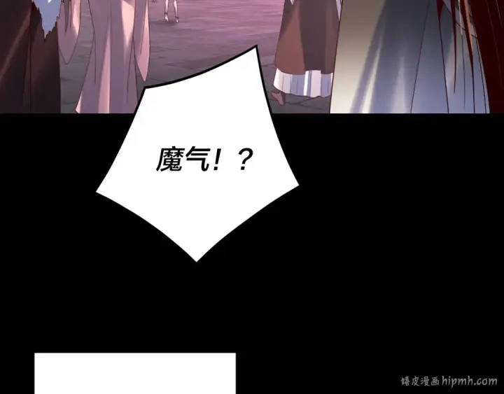 漫画《我！天命大反派》第265话 都是命第72张图