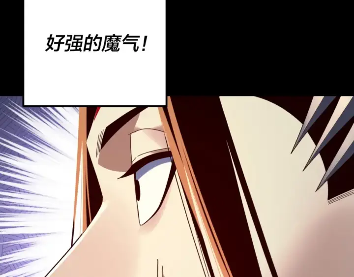 漫画《我！天命大反派》第265话 都是命第73张图