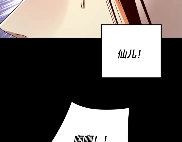 漫画《我！天命大反派》第265话 都是命第74张图