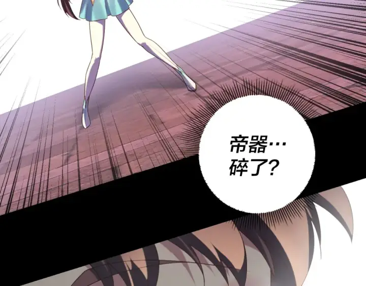 漫画《我！天命大反派》第265话 都是命第82张图