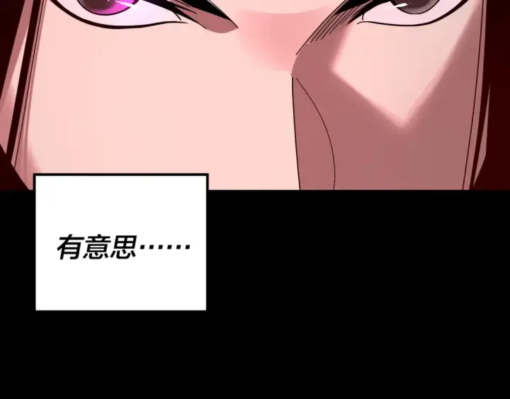 漫画《我！天命大反派》第265话 都是命第90张图