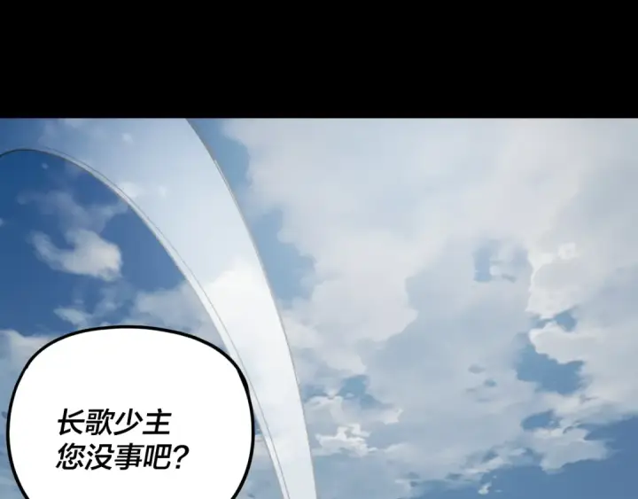 漫画《我！天命大反派》第265话 都是命第91张图