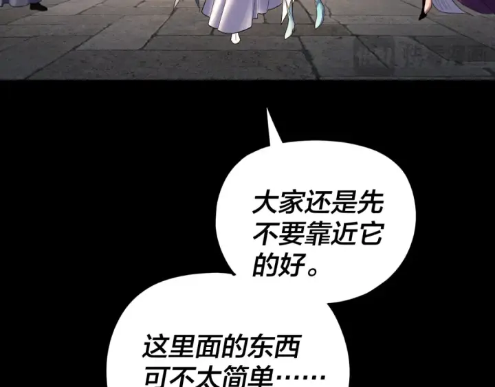 漫画《我！天命大反派》第265话 都是命第93张图