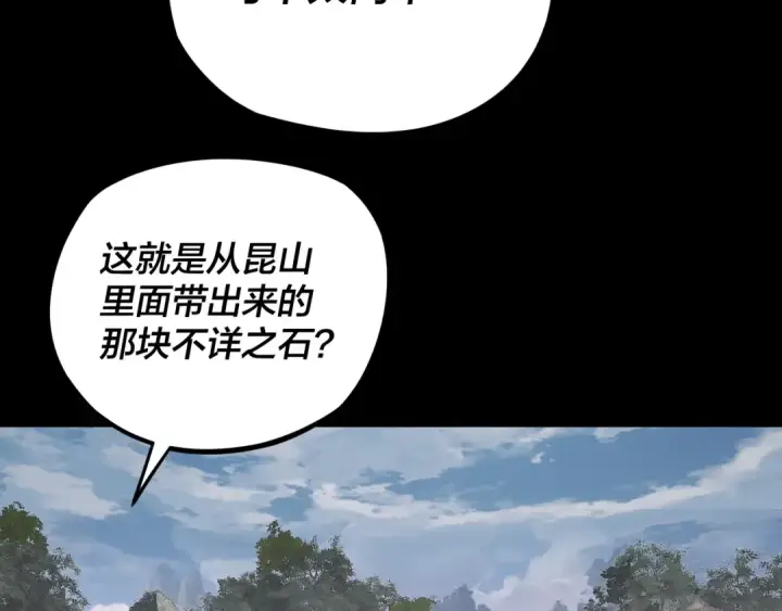 漫画《我！天命大反派》第265话 都是命第94张图