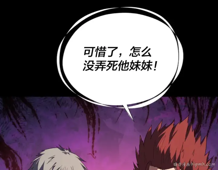 漫画《我！天命大反派》第265话 都是命第96张图