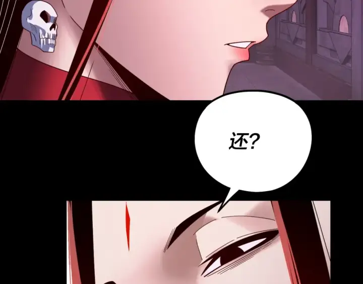 漫画《我！天命大反派》第266话 不详之石第100张图