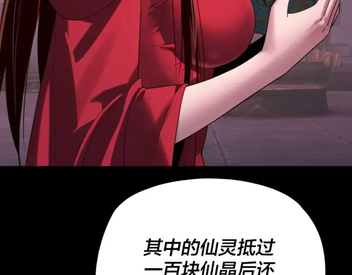 漫画《我！天命大反派》第266话 不详之石第108张图