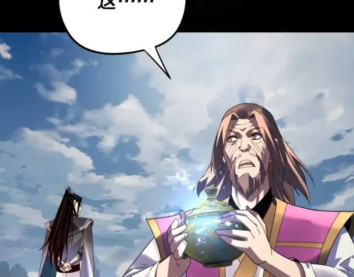 漫画《我！天命大反派》第266话 不详之石第123张图