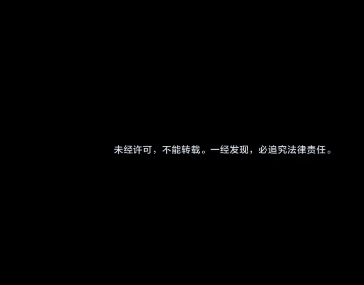 漫画《我！天命大反派》第266话 不详之石第130张图