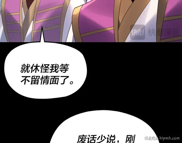漫画《我！天命大反派》第266话 不详之石第16张图