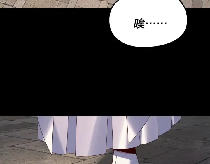 漫画《我！天命大反派》第266话 不详之石第38张图